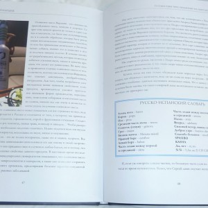 Las dos páginas del libro dedicadas al AOVE de la D.O.P